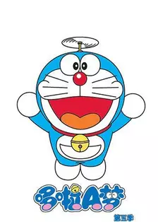 哆啦A梦 第五季
