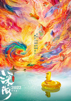 深海（无损画质）