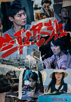 生死尽头