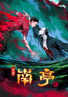 谷围南亭 第2季