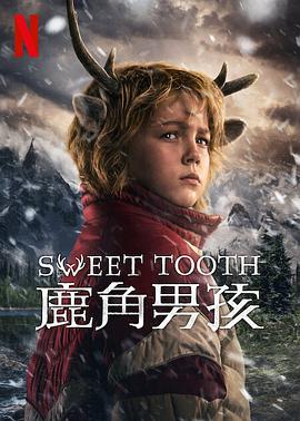 鹿角男孩三季