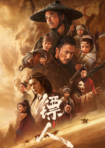 镖人：风起大漠