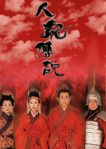 人龙传说[普通话版]