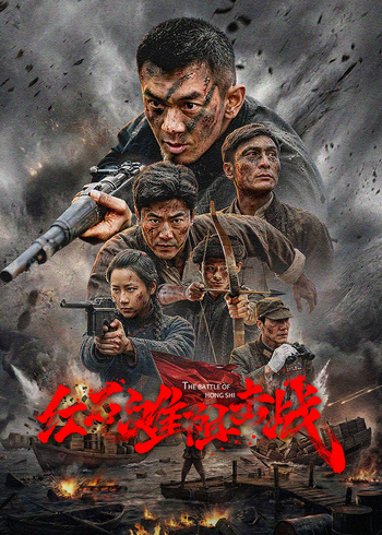 红石滩阻击战