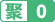 佛系软件小聚权重