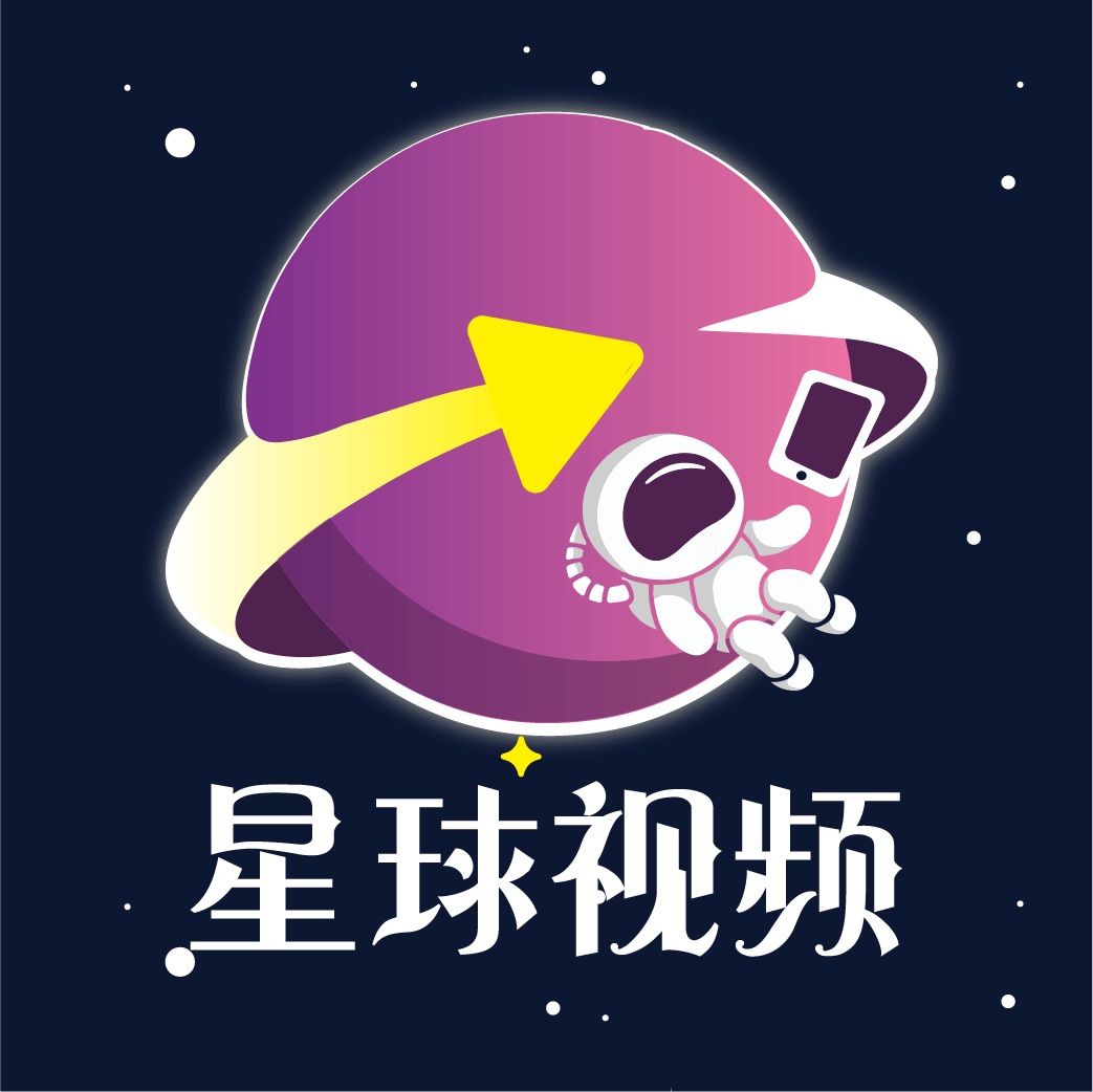 星球视频